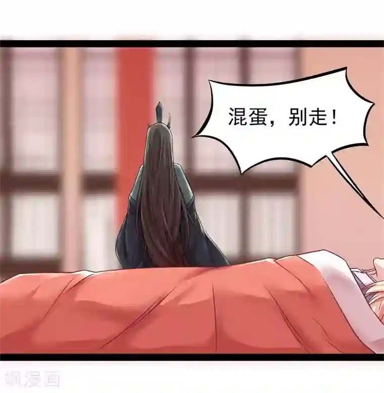 穿越之狐王的专宠第14话 显出龙形