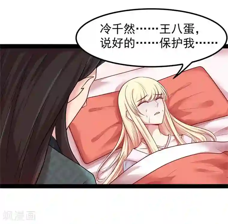 穿越之狐王的专宠第14话 显出龙形