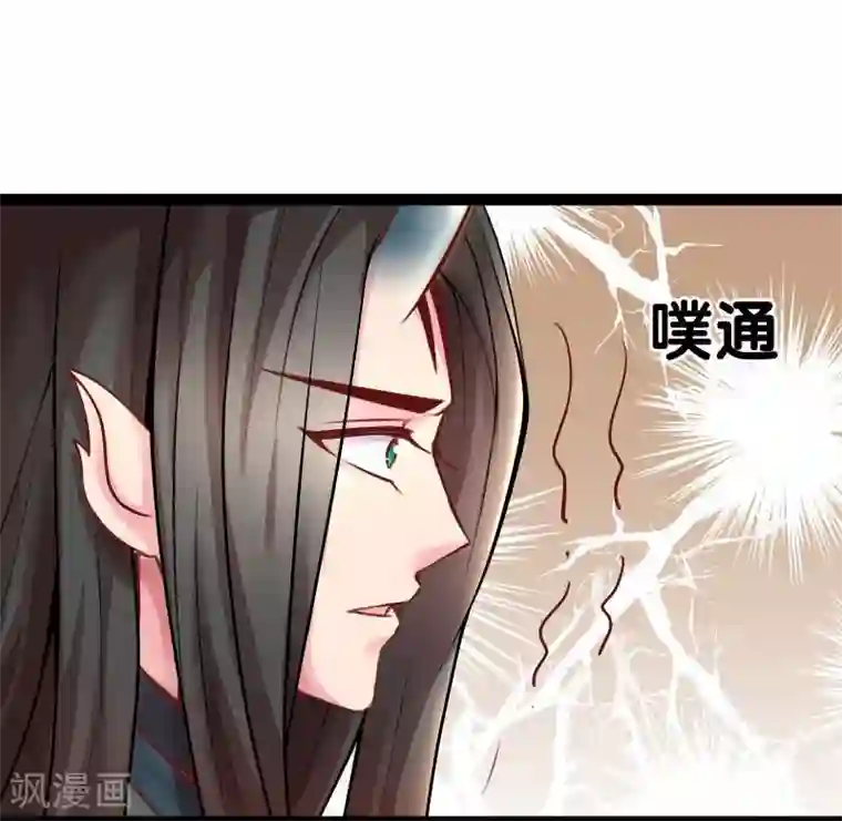 穿越之狐王的专宠第14话 显出龙形