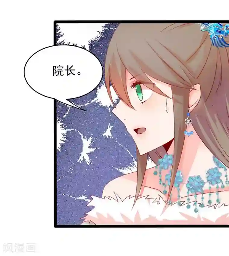 穿越之狐王的专宠第14话 显出龙形