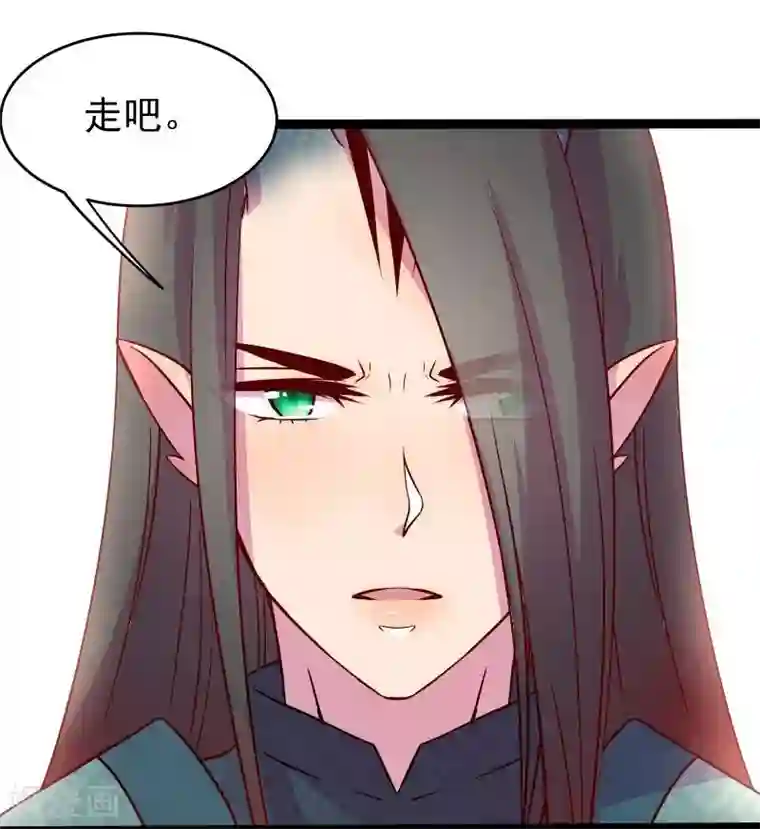 穿越之狐王的专宠第14话 显出龙形