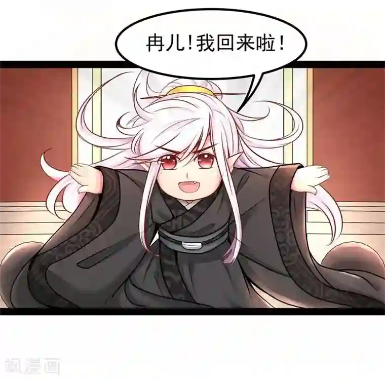 穿越之狐王的专宠第15话 误会