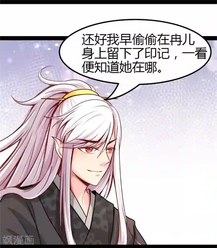 穿越之狐王的专宠第15话 误会