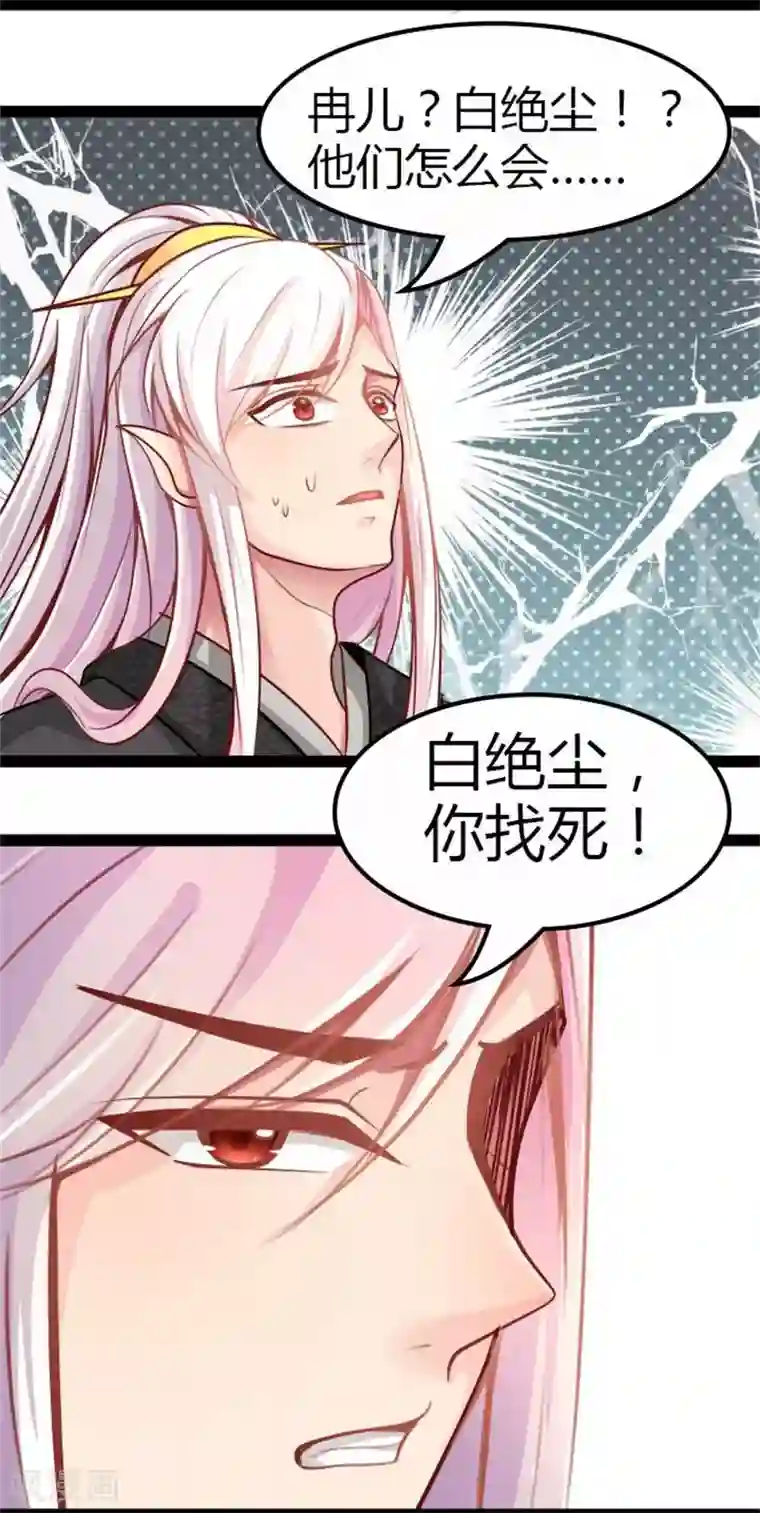 穿越之狐王的专宠第15话 误会