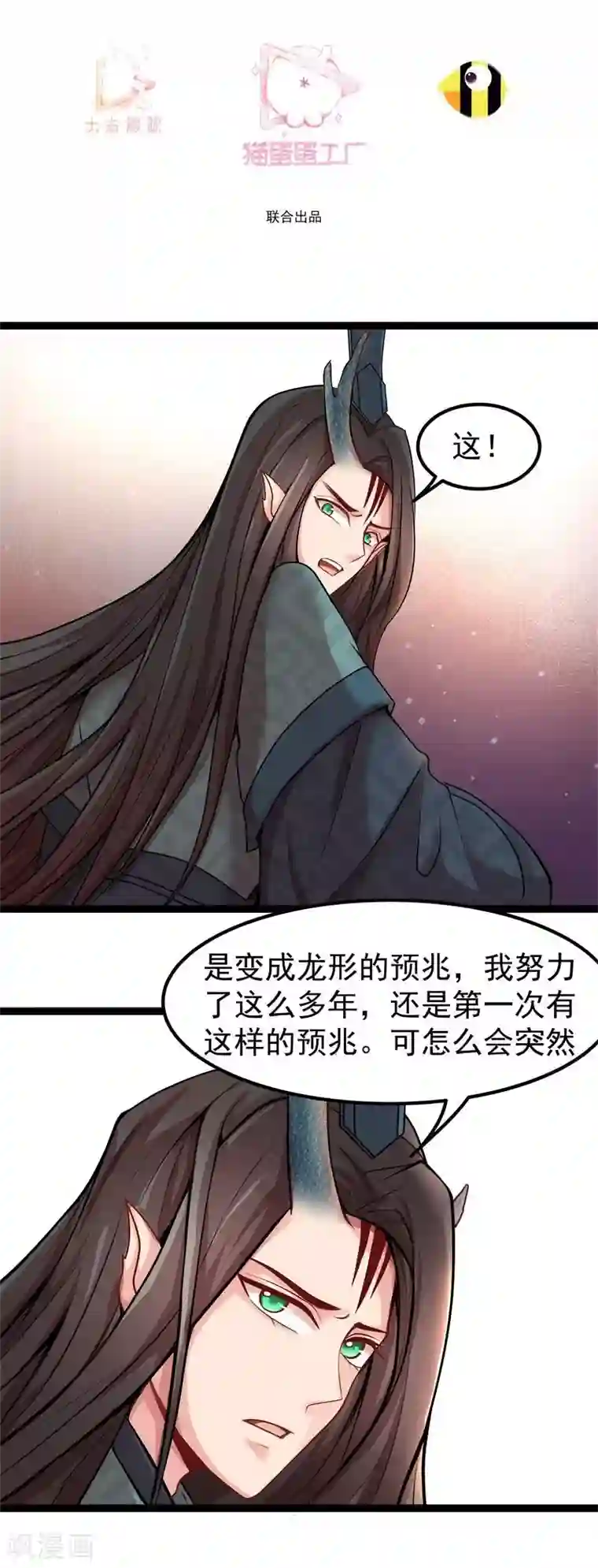 穿越之狐王的专宠第15话 误会