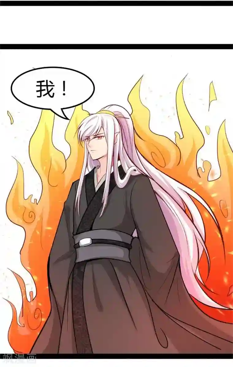 穿越之狐王的专宠第15话 误会