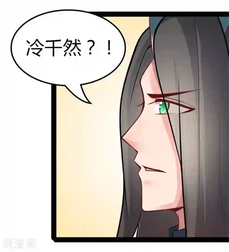 穿越之狐王的专宠第15话 误会