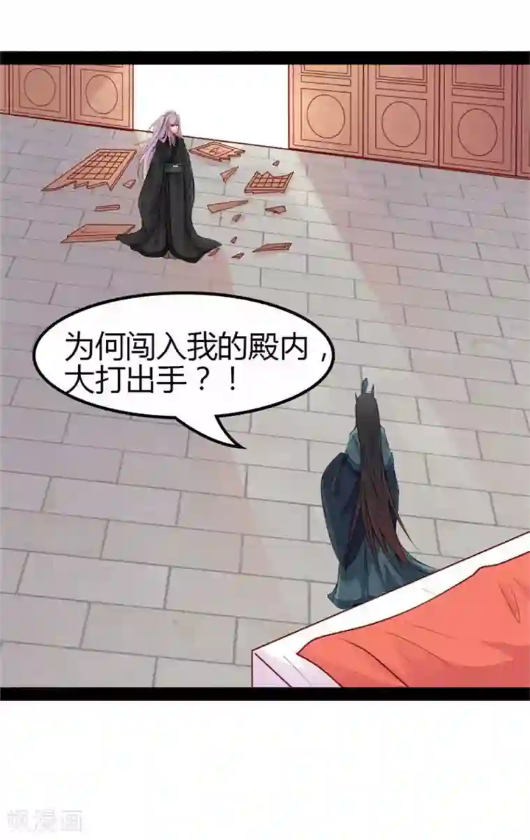 穿越之狐王的专宠第15话 误会