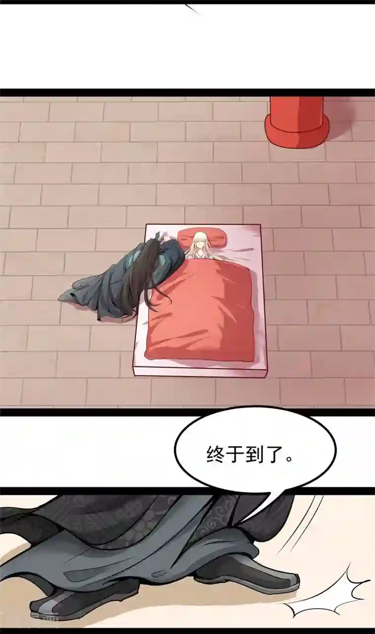 穿越之狐王的专宠第15话 误会