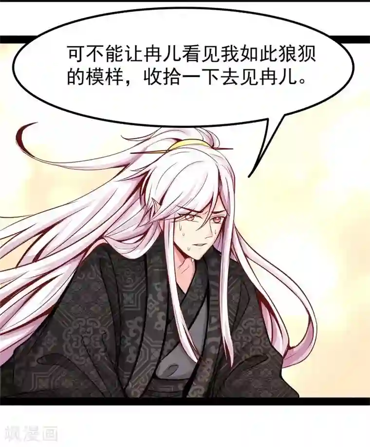 穿越之狐王的专宠第15话 误会