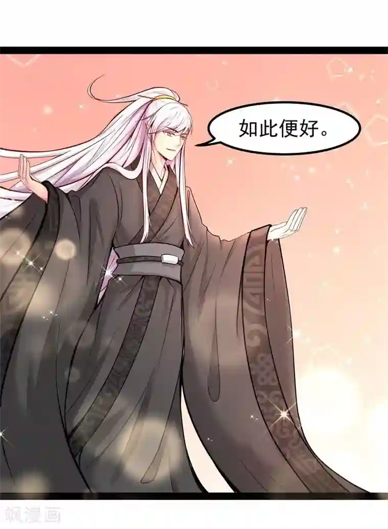 穿越之狐王的专宠第15话 误会