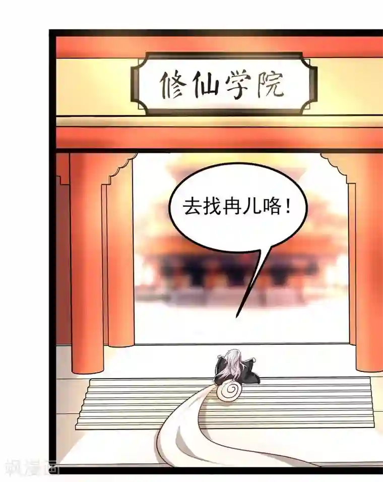 穿越之狐王的专宠第15话 误会