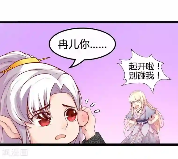 穿越之狐王的专宠第16话 争风吃醋