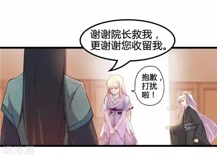 穿越之狐王的专宠第16话 争风吃醋