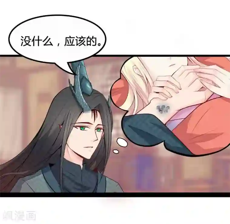 穿越之狐王的专宠第16话 争风吃醋