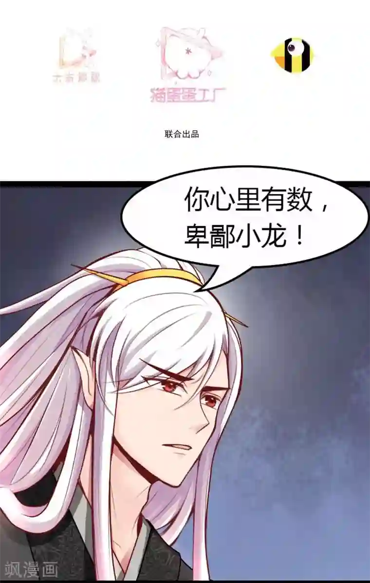 穿越之狐王的专宠第16话 争风吃醋