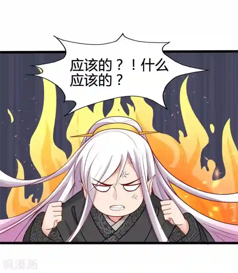 穿越之狐王的专宠第16话 争风吃醋