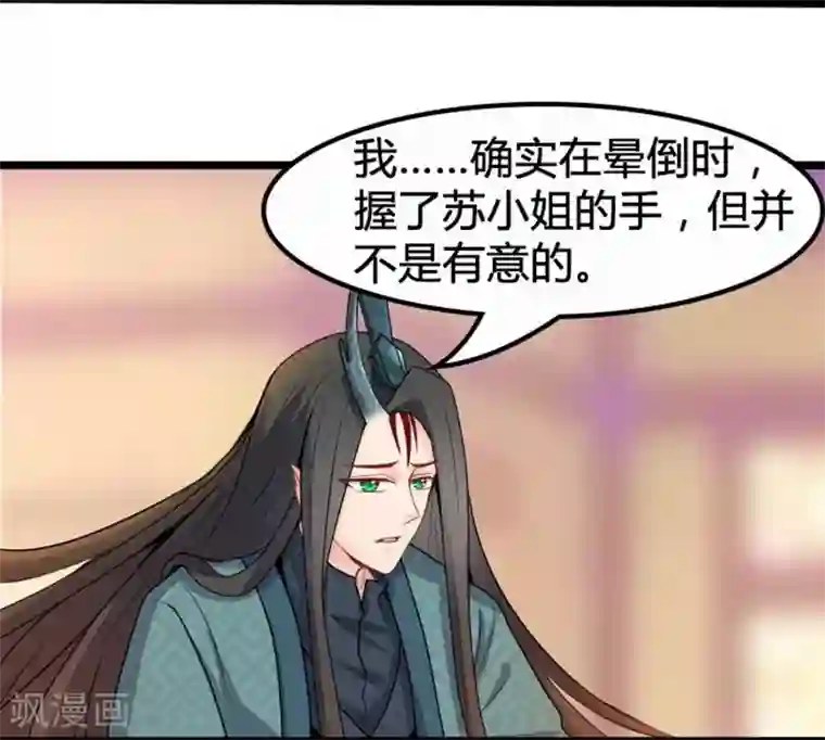 穿越之狐王的专宠第16话 争风吃醋