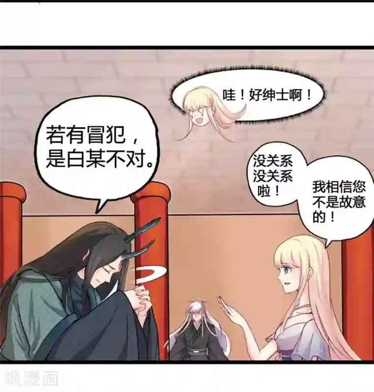 穿越之狐王的专宠第16话 争风吃醋