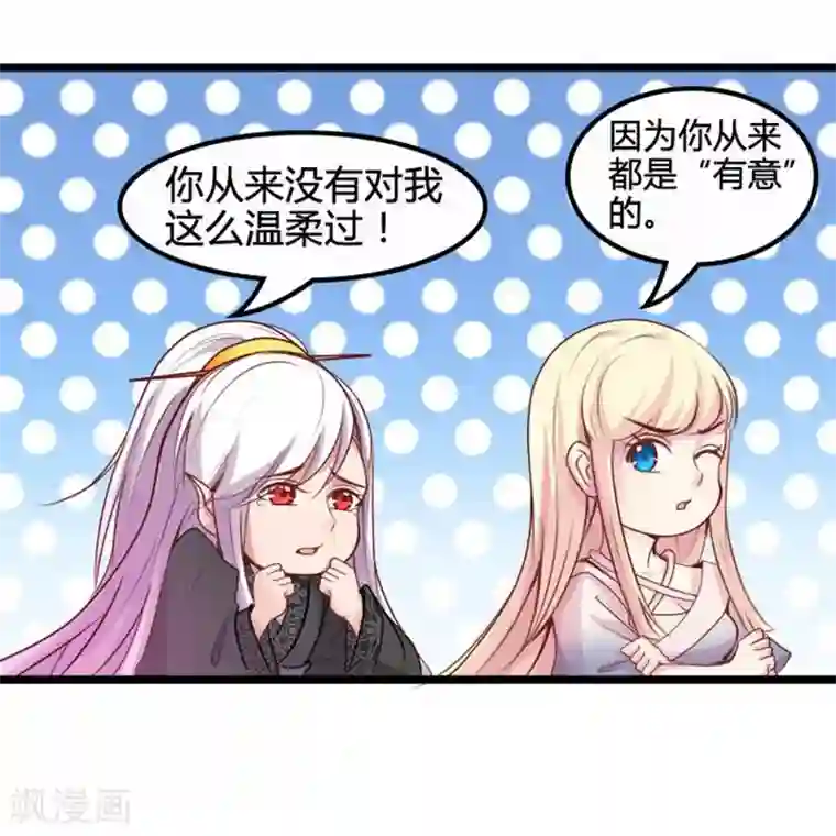 穿越之狐王的专宠第16话 争风吃醋