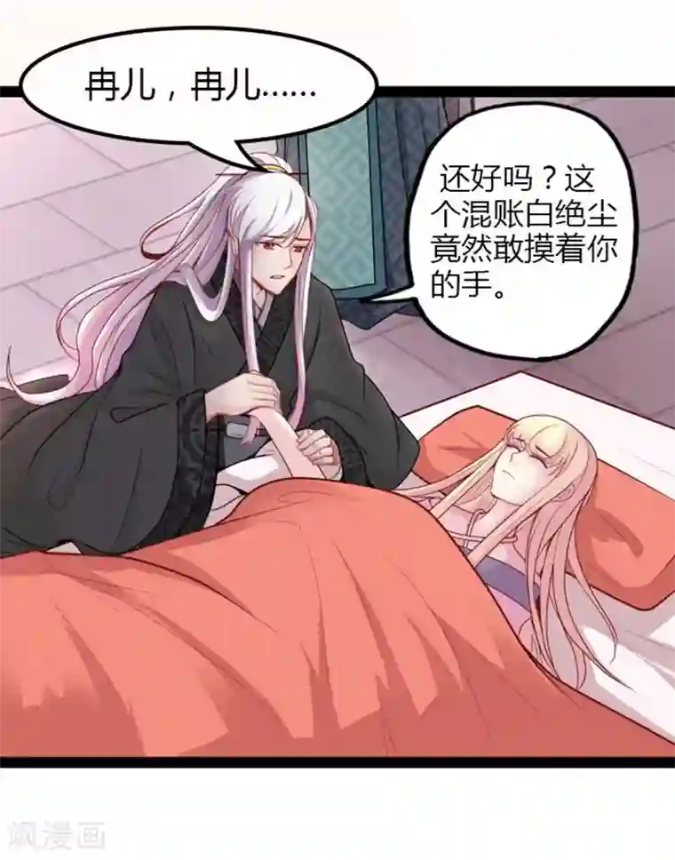 穿越之狐王的专宠第16话 争风吃醋