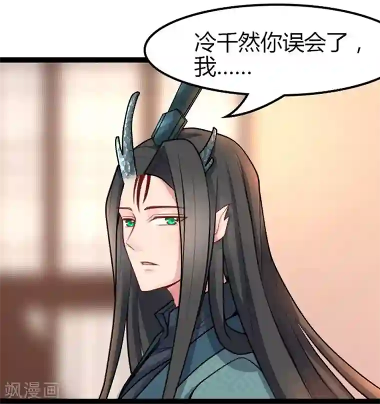 穿越之狐王的专宠第16话 争风吃醋