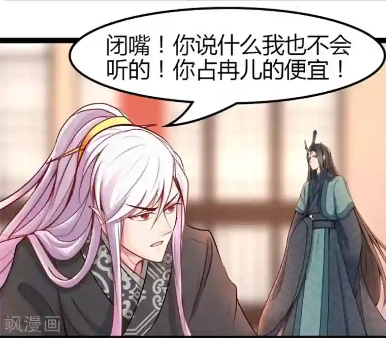 穿越之狐王的专宠第16话 争风吃醋