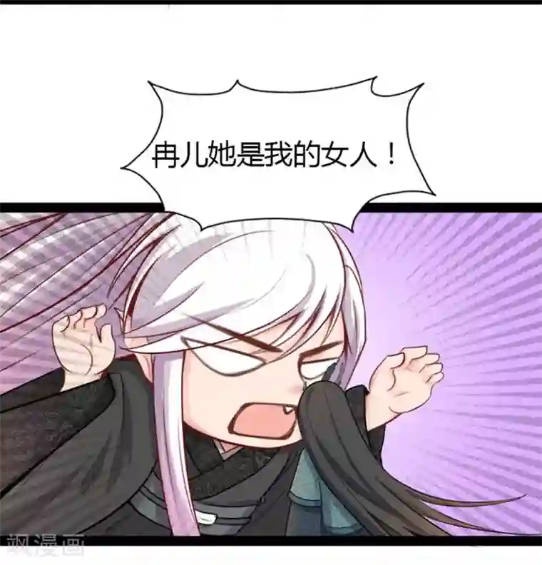 穿越之狐王的专宠第16话 争风吃醋