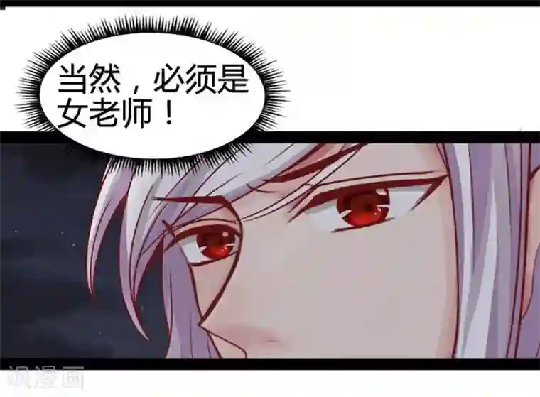 穿越之狐王的专宠第17话 依依不舍