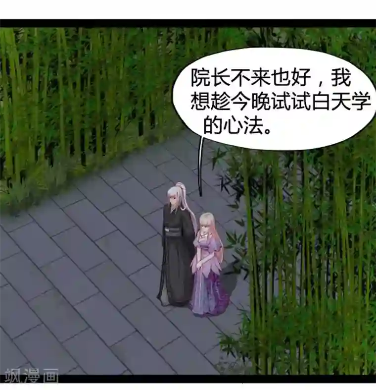 穿越之狐王的专宠第17话 依依不舍