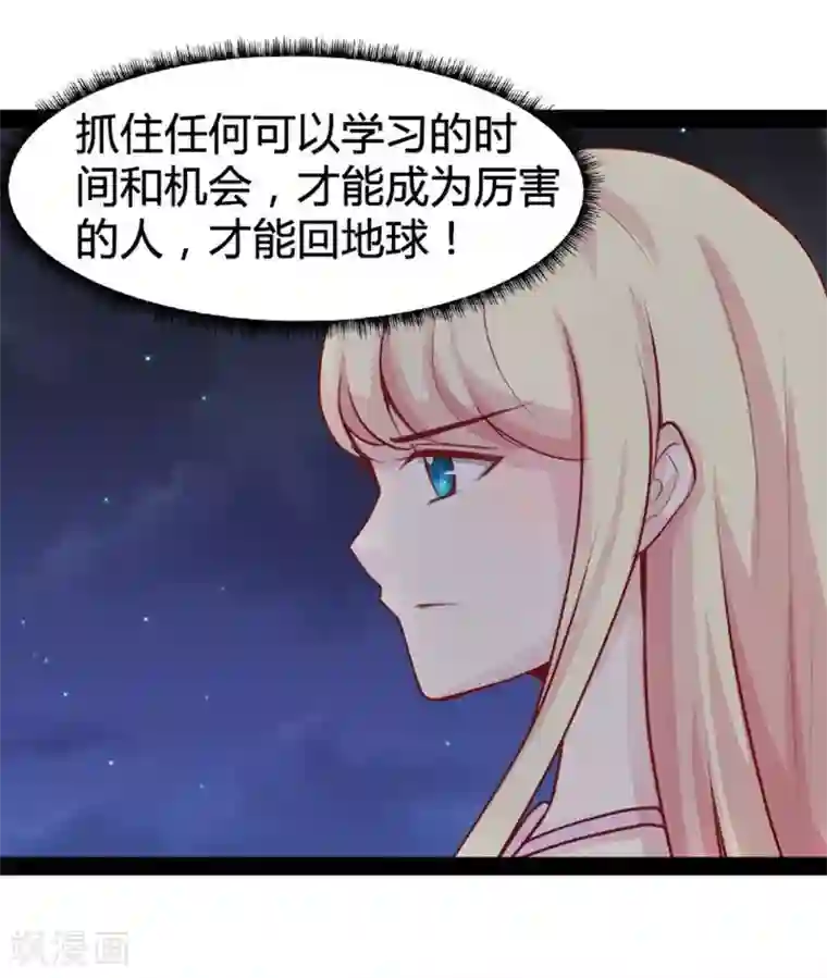 穿越之狐王的专宠第17话 依依不舍