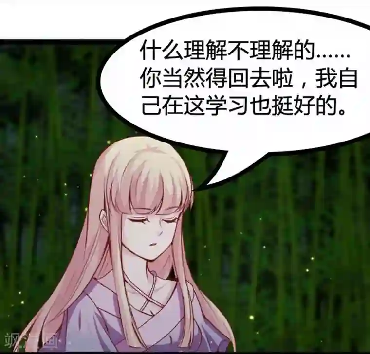 穿越之狐王的专宠第17话 依依不舍