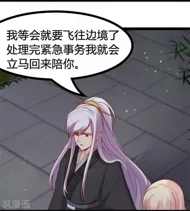 穿越之狐王的专宠第17话 依依不舍