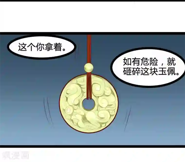 穿越之狐王的专宠第17话 依依不舍