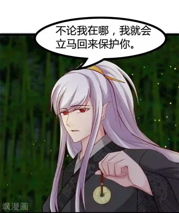 穿越之狐王的专宠第17话 依依不舍