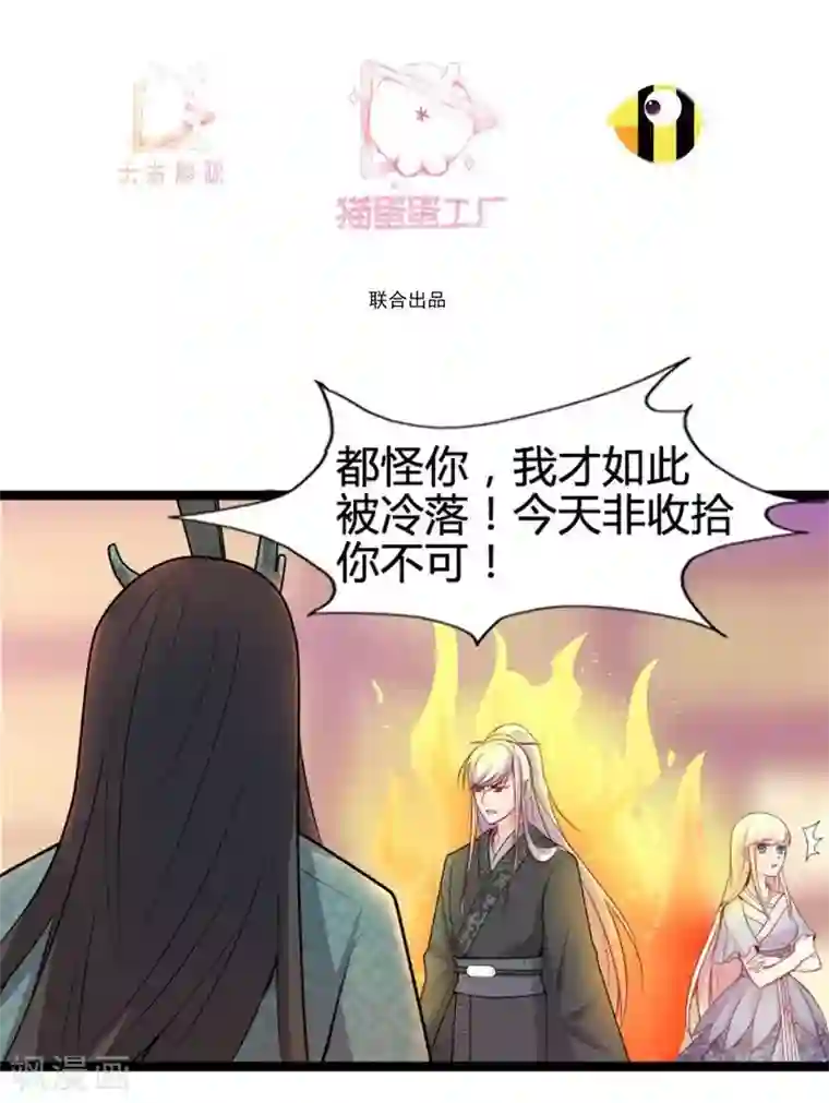 穿越之狐王的专宠第17话 依依不舍