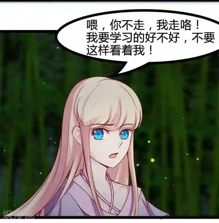 穿越之狐王的专宠第17话 依依不舍