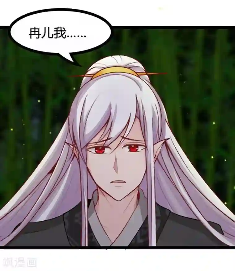 穿越之狐王的专宠第17话 依依不舍