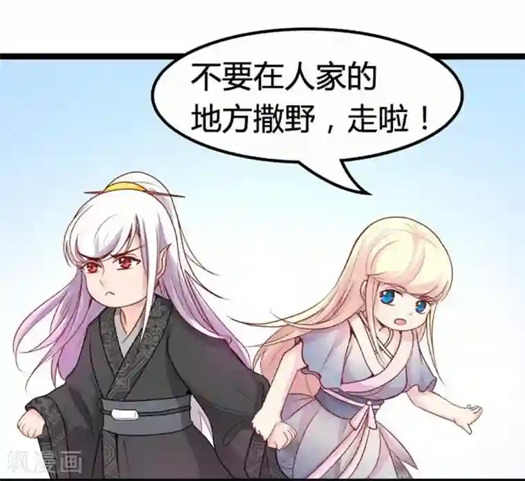 穿越之狐王的专宠第17话 依依不舍