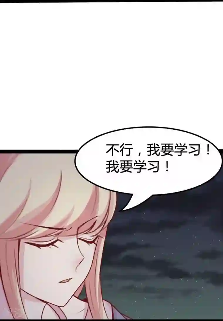 穿越之狐王的专宠第18话 夜谈