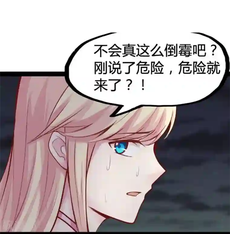 穿越之狐王的专宠第18话 夜谈