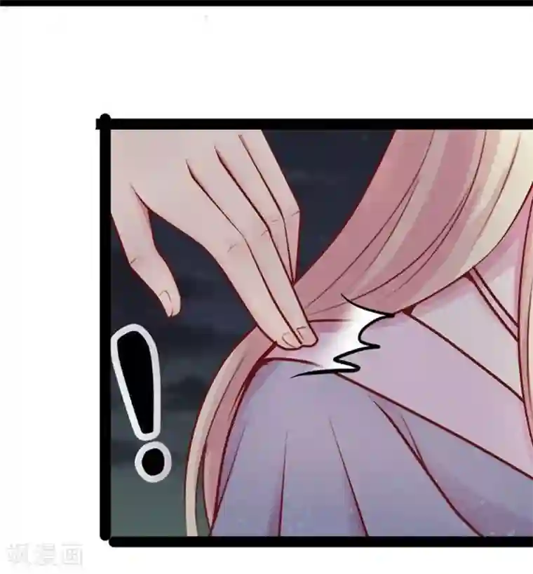 穿越之狐王的专宠第18话 夜谈