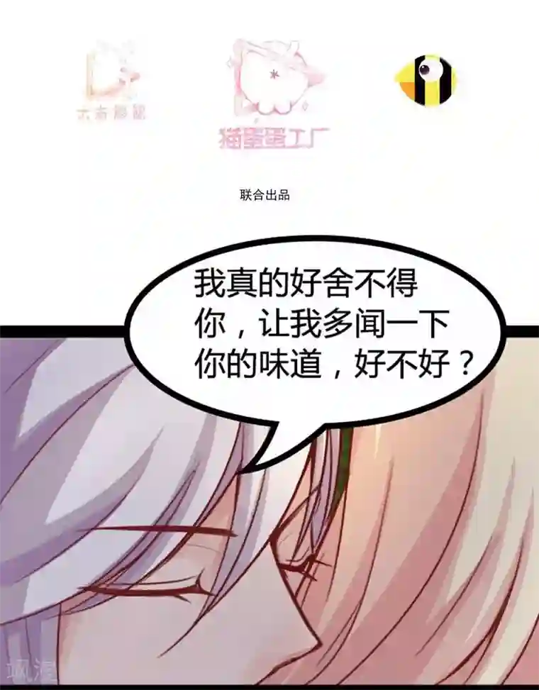 穿越之狐王的专宠第18话 夜谈