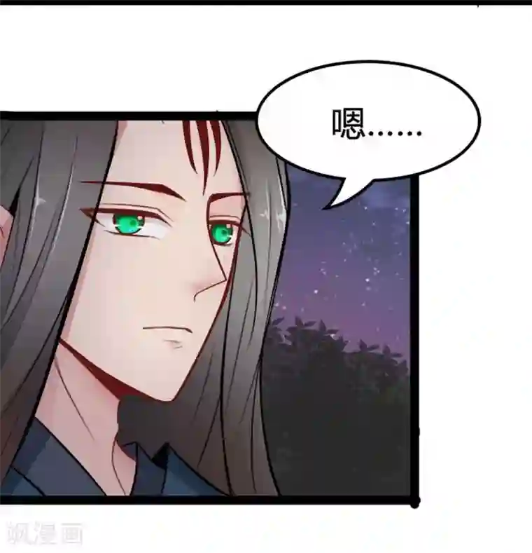 穿越之狐王的专宠第18话 夜谈