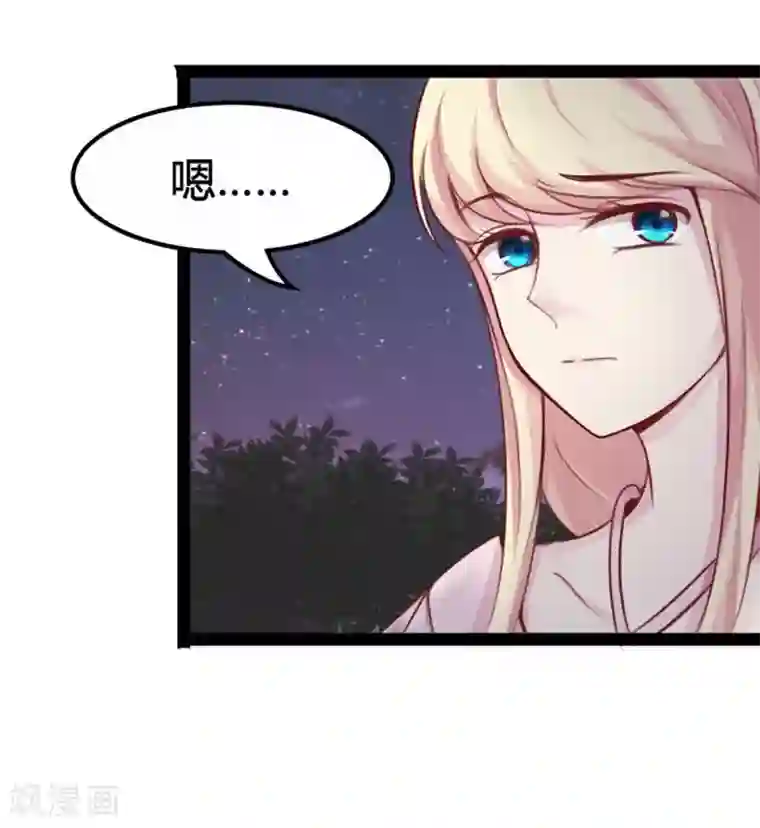 穿越之狐王的专宠第18话 夜谈