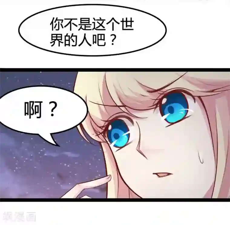 穿越之狐王的专宠第18话 夜谈