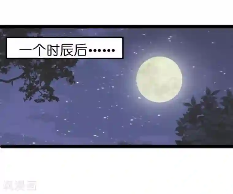 穿越之狐王的专宠第18话 夜谈