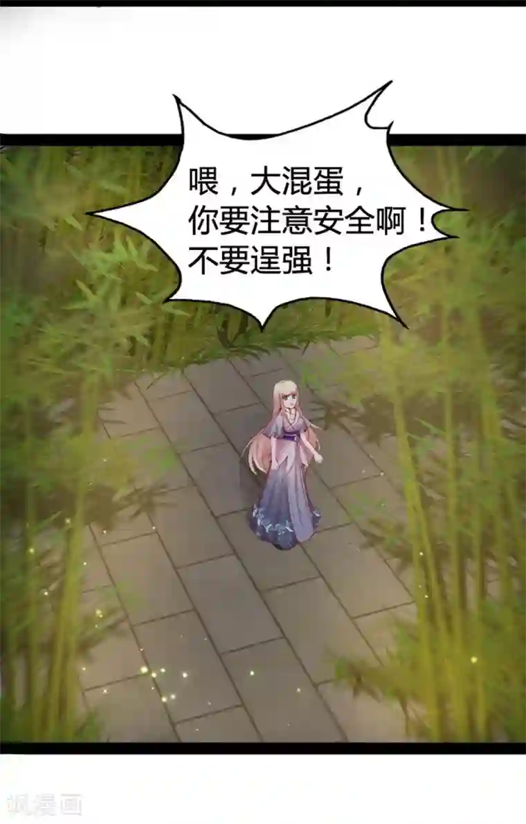 穿越之狐王的专宠第18话 夜谈