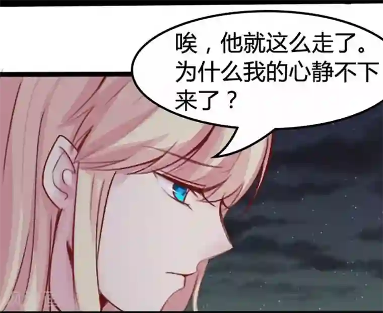 穿越之狐王的专宠第18话 夜谈