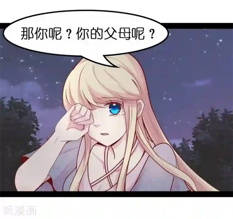 穿越之狐王的专宠第19话 你的世界